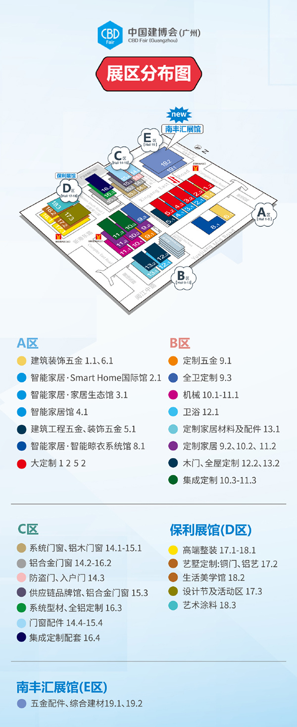 建博会展台搭建布局