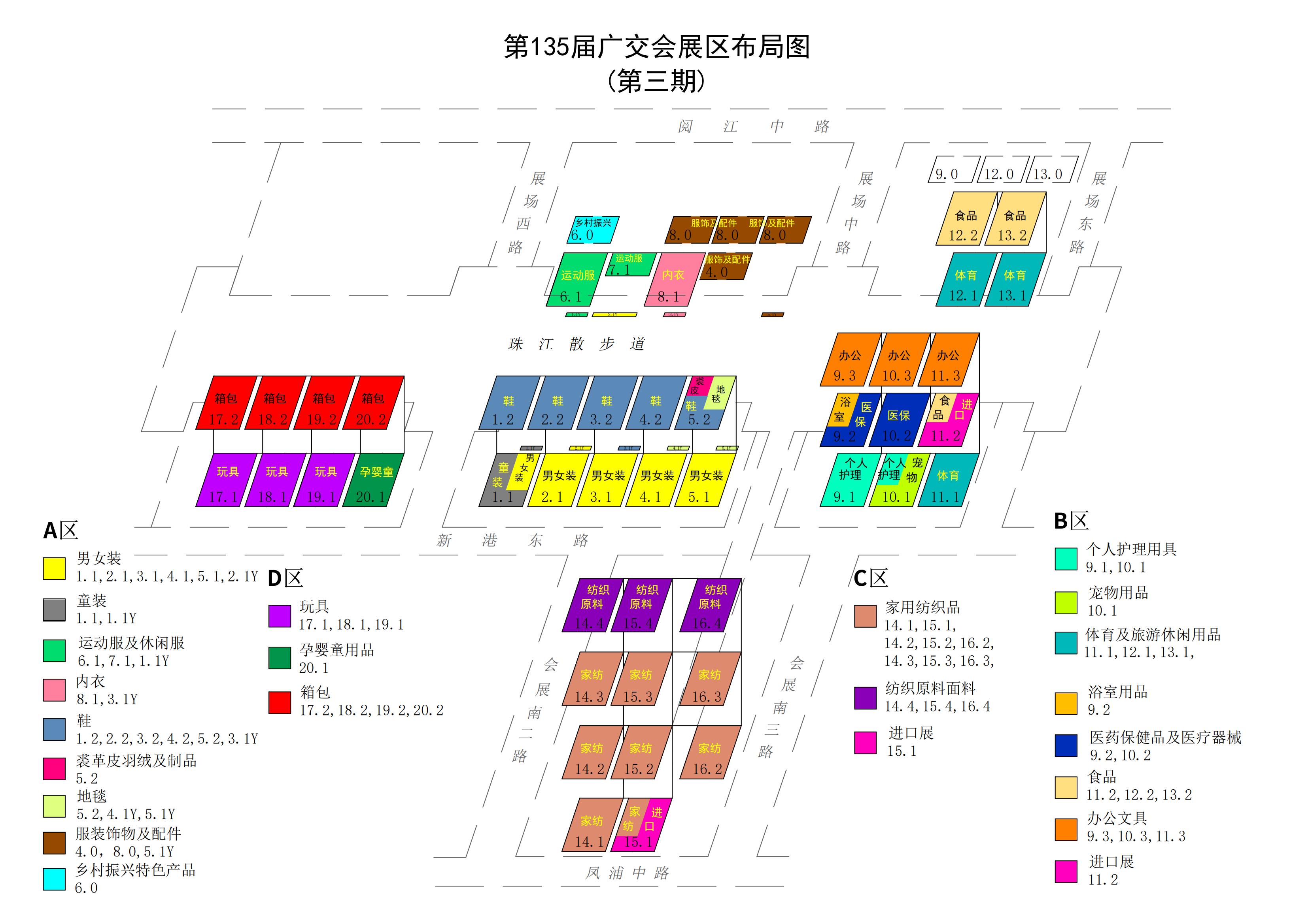 广交会三期展位搭建