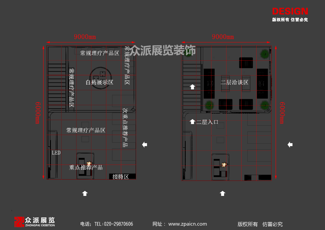 广州众派展览装饰作品