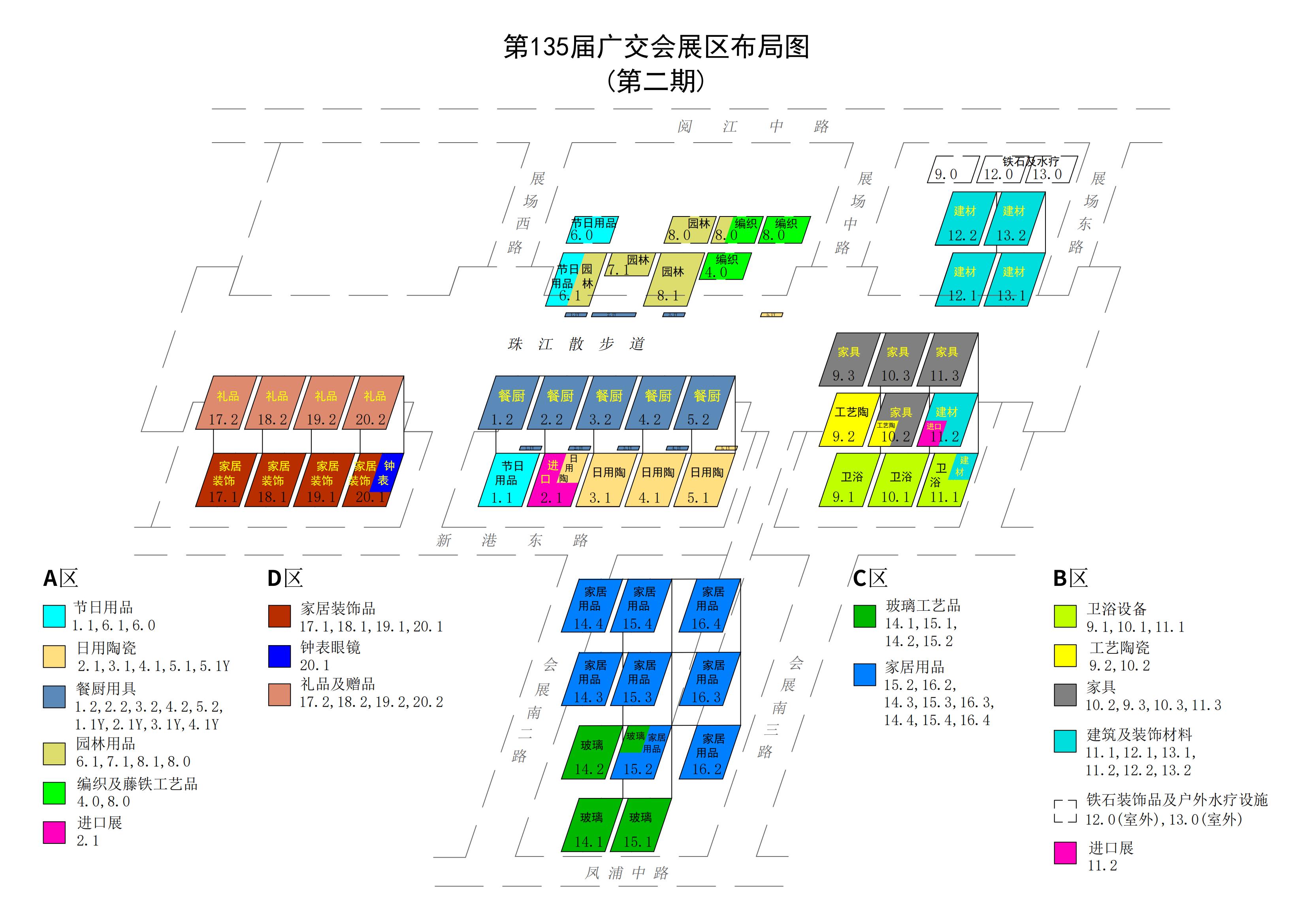 广交会二期展台设计