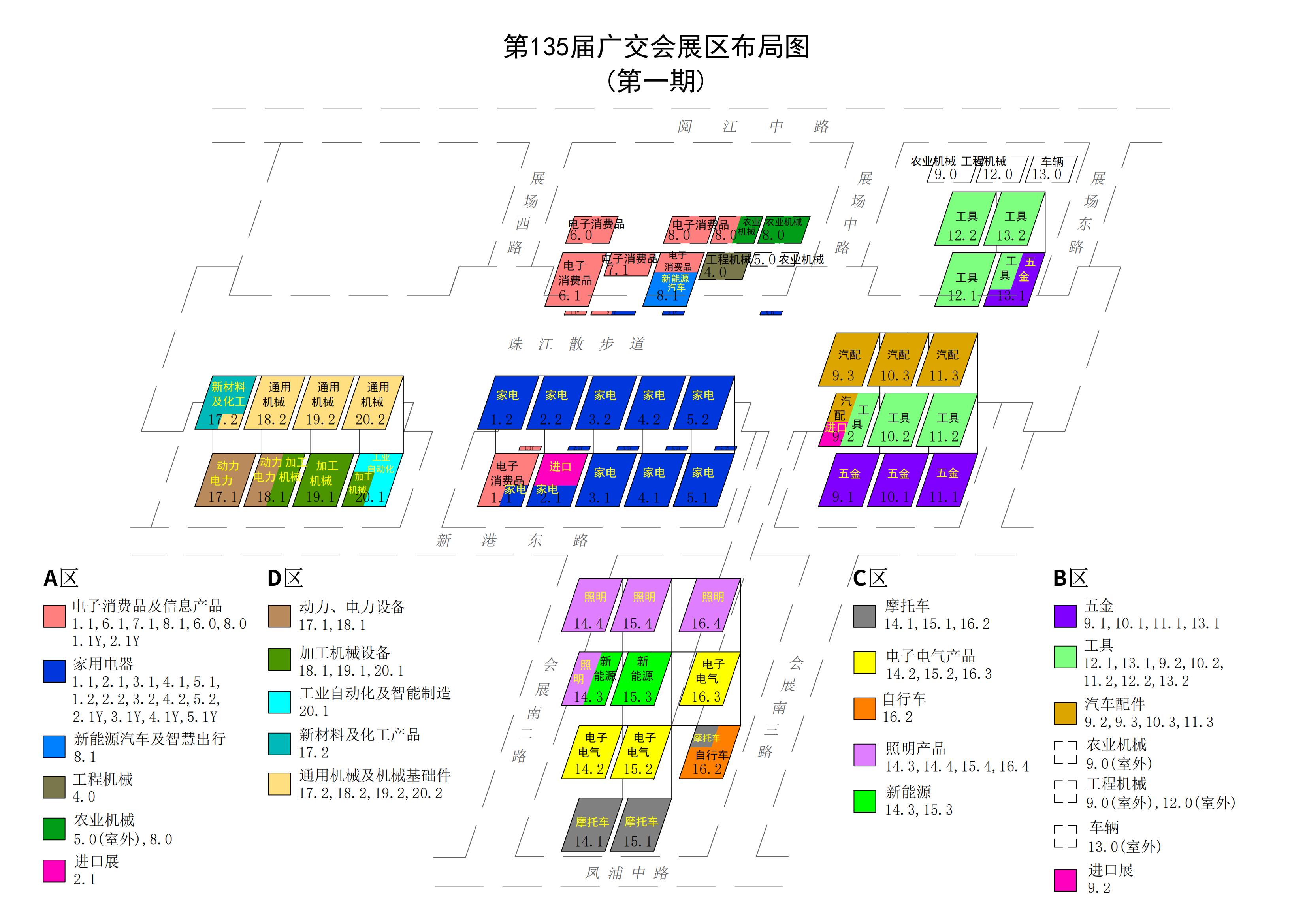 广交会一期展台搭建